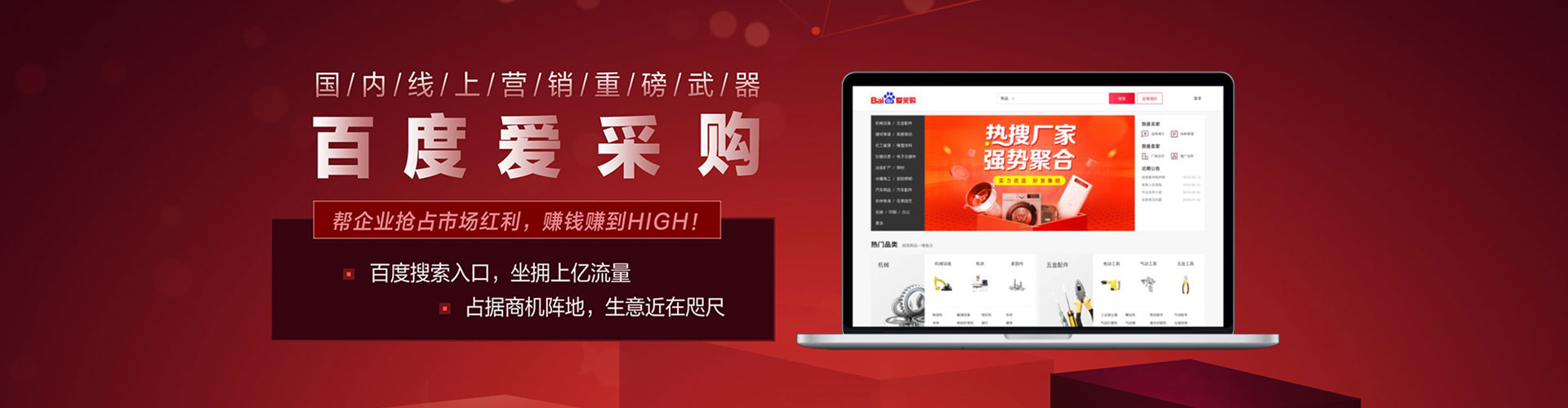 钱塘百度优化推广